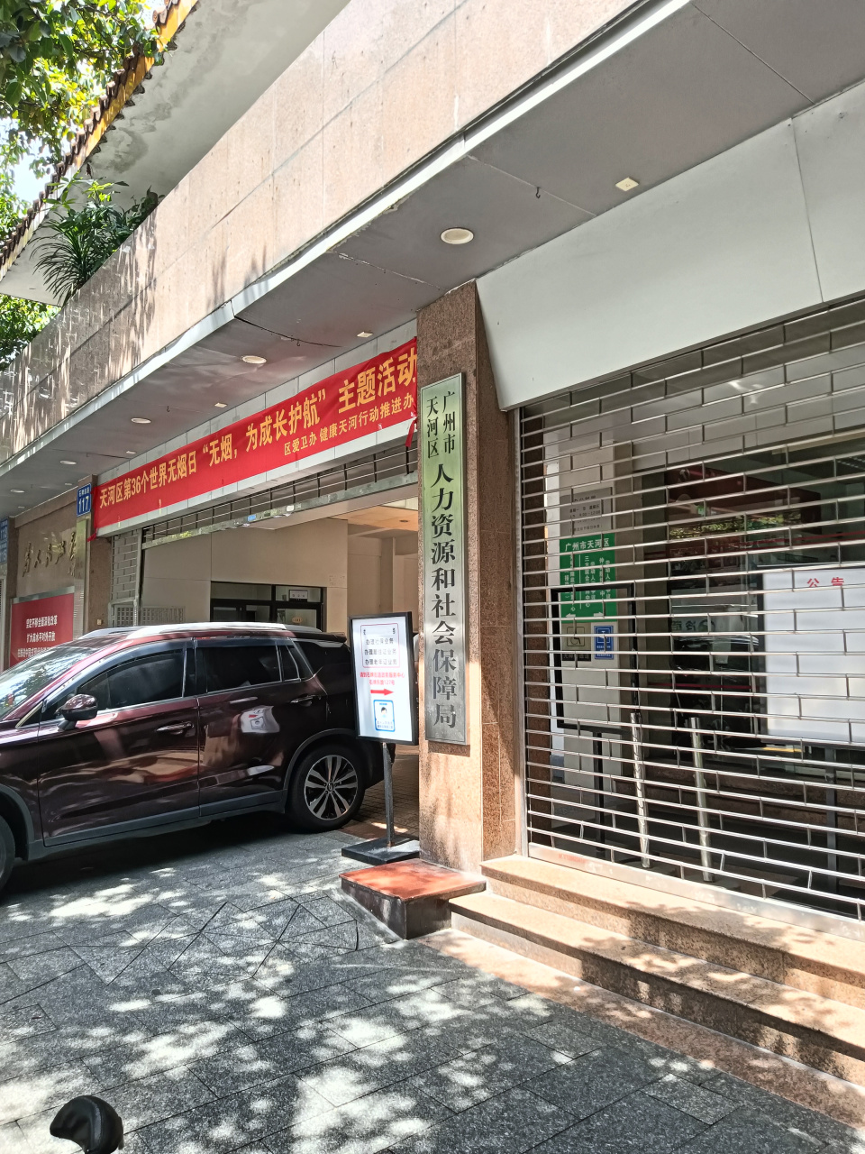 天河区劳动仲裁委立案,追讨公司的未付项目奖金和未休年休假3倍工资.