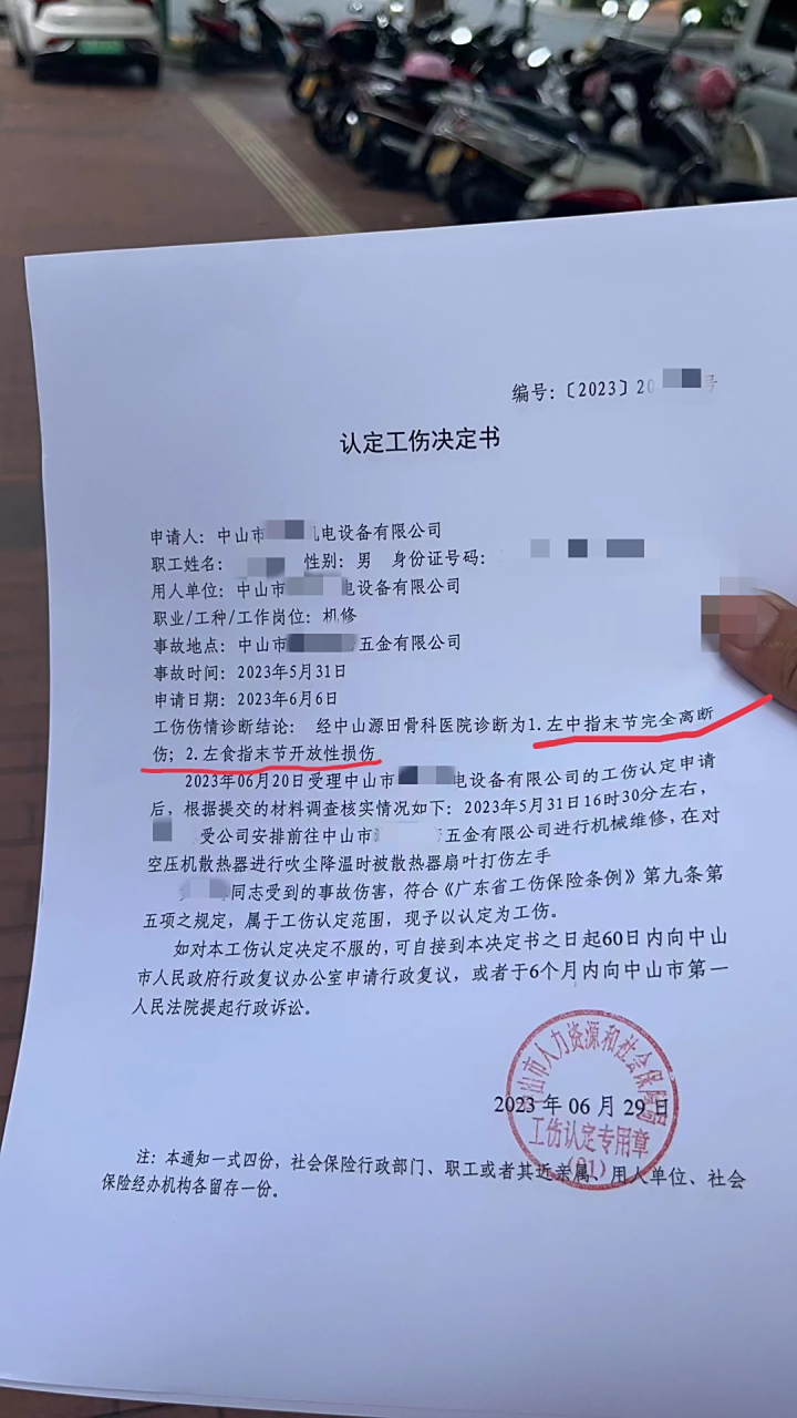 接下来就是申请劳动能力鉴定了,工伤10级是没有问题的