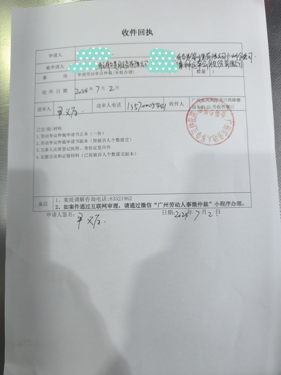 市劳动仲裁委立案,劳务派遣
