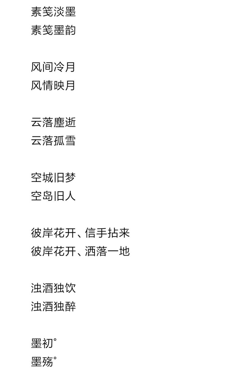 古风闺蜜名