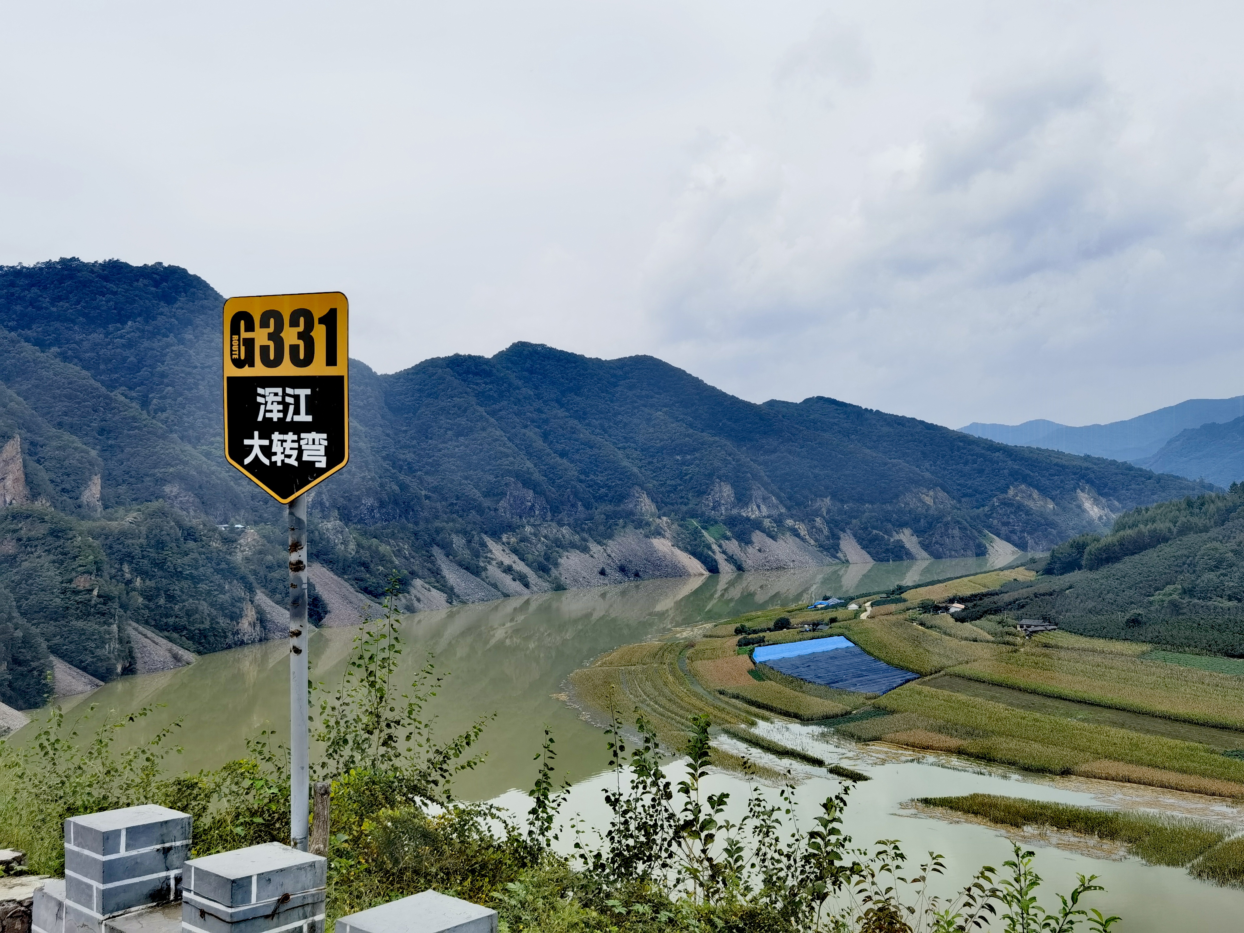 g331,浑江大转弯