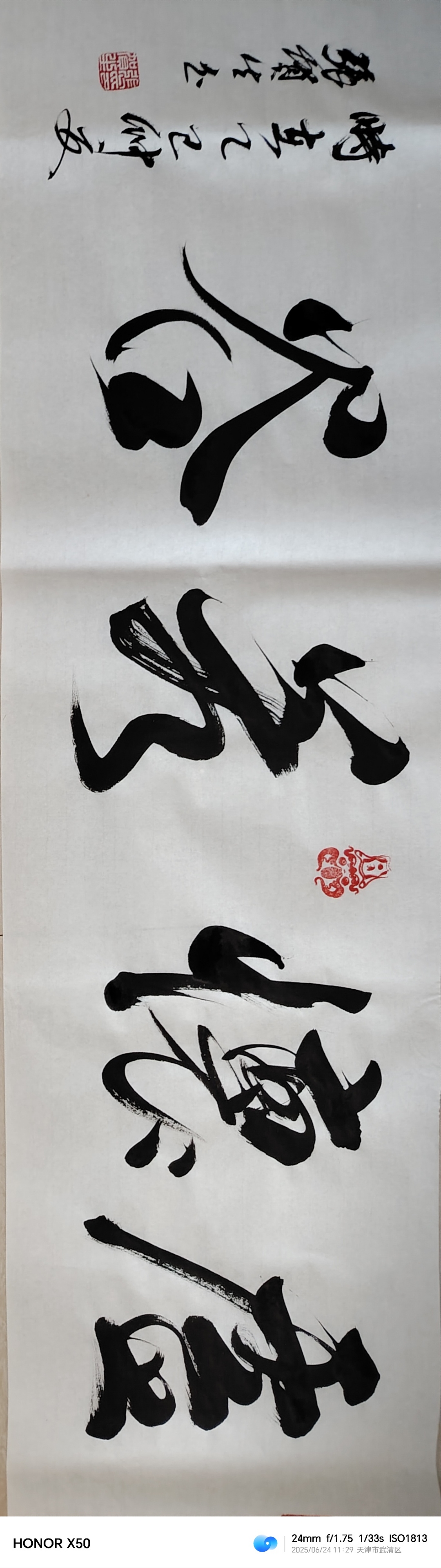 张贺生最新作品《虚怀若谷》