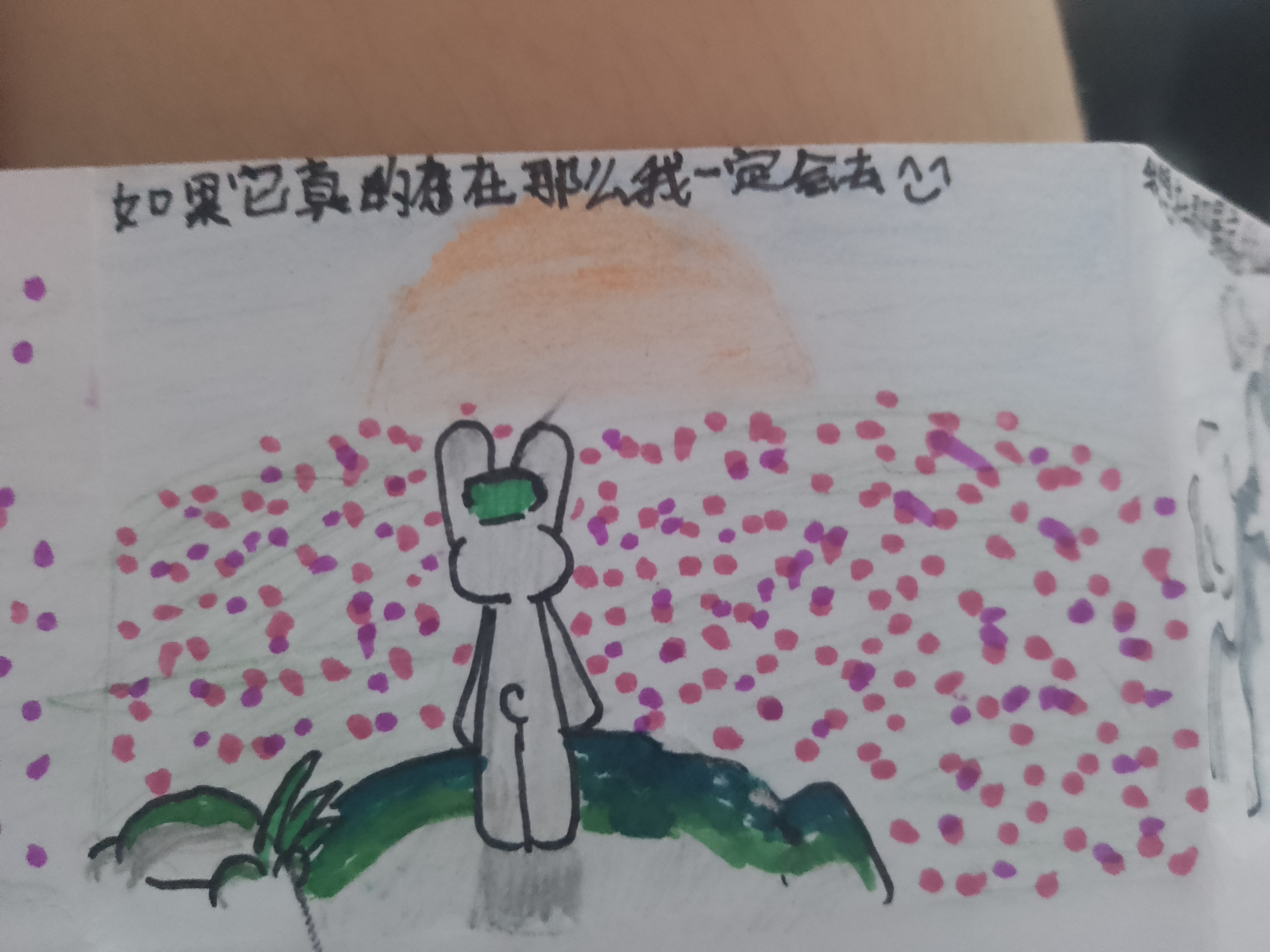 追梦赤子心, 配图, 还没有画完, 太多了, 才画完四句, 请各位哥哥姐姐