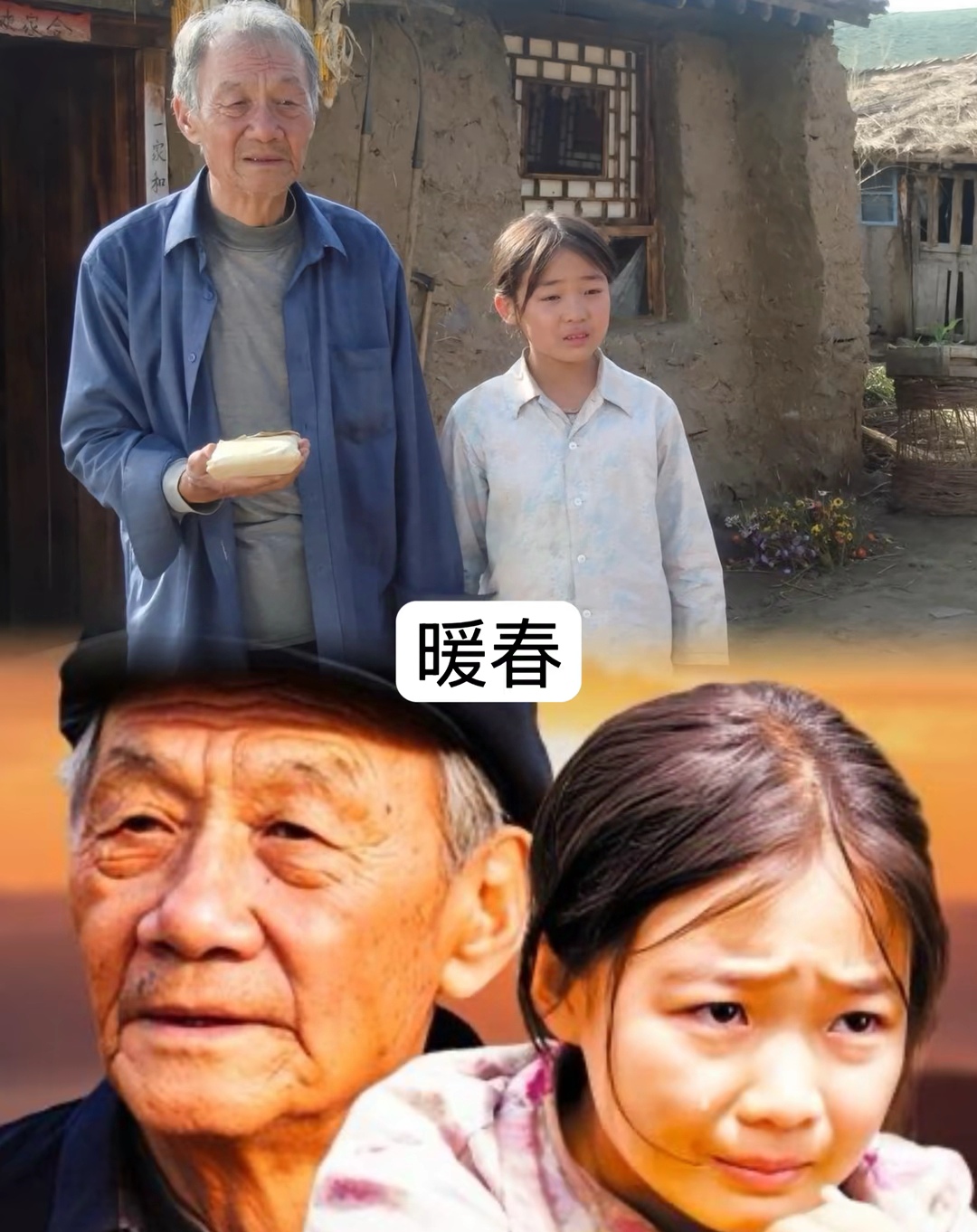 重温《暖春》,依旧被深深打动