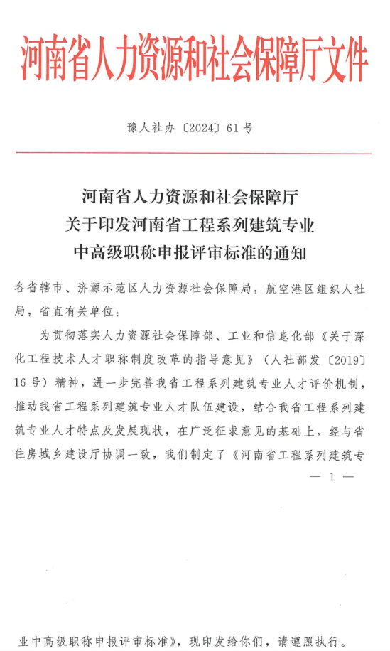 河南副高职称评审条件,发生变化,注意取消专科学历了,就是说评高级