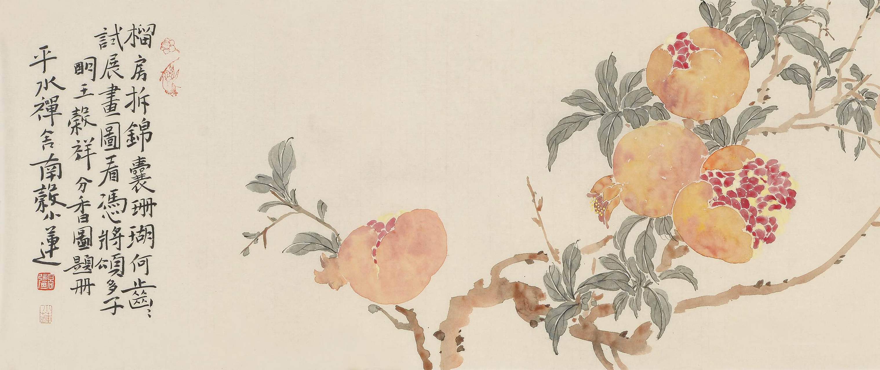 高强·石榴图 34x131.5cm 纸本设色