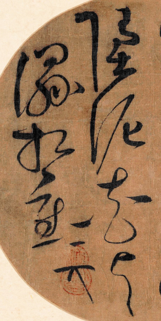 草书七言诗纨扇 北宋  赵佶  上海博物馆 绢本 团扇 墨书 28.4x28.