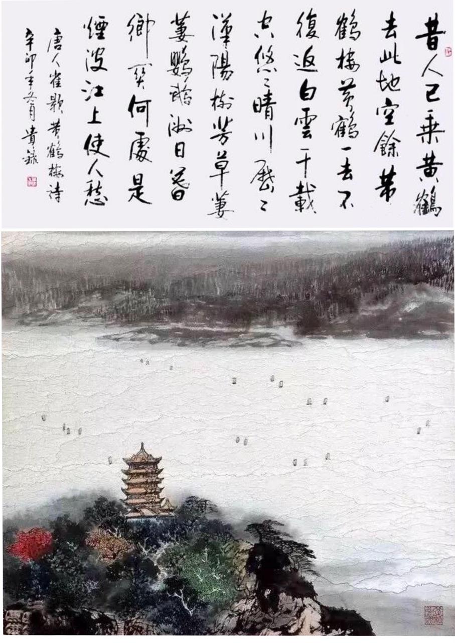 八年级上册古诗词全解之《黄鹤楼》                     02 黄 鹤 楼