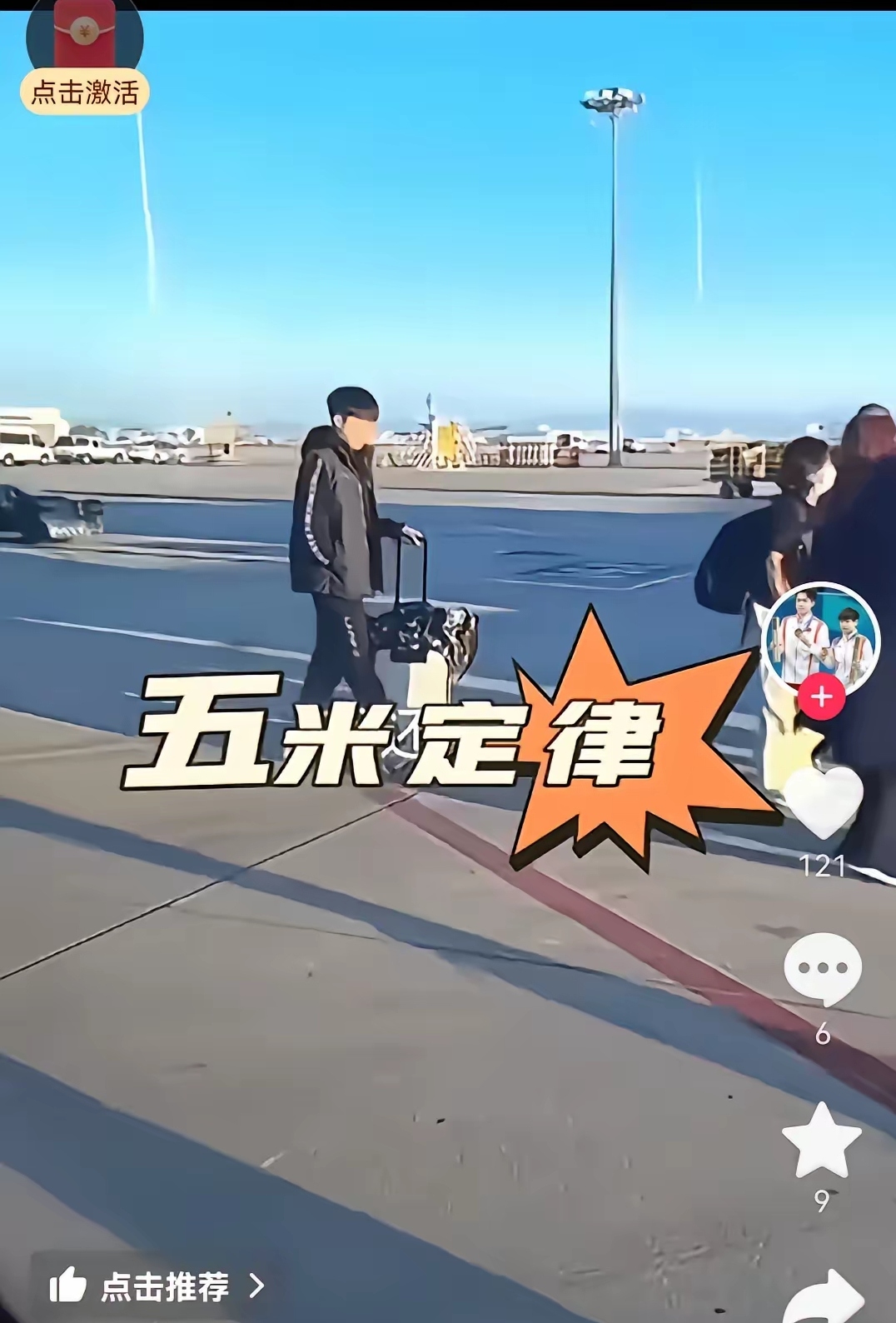 莎莎给王楚钦打电话机场(王莎莎和谁像)