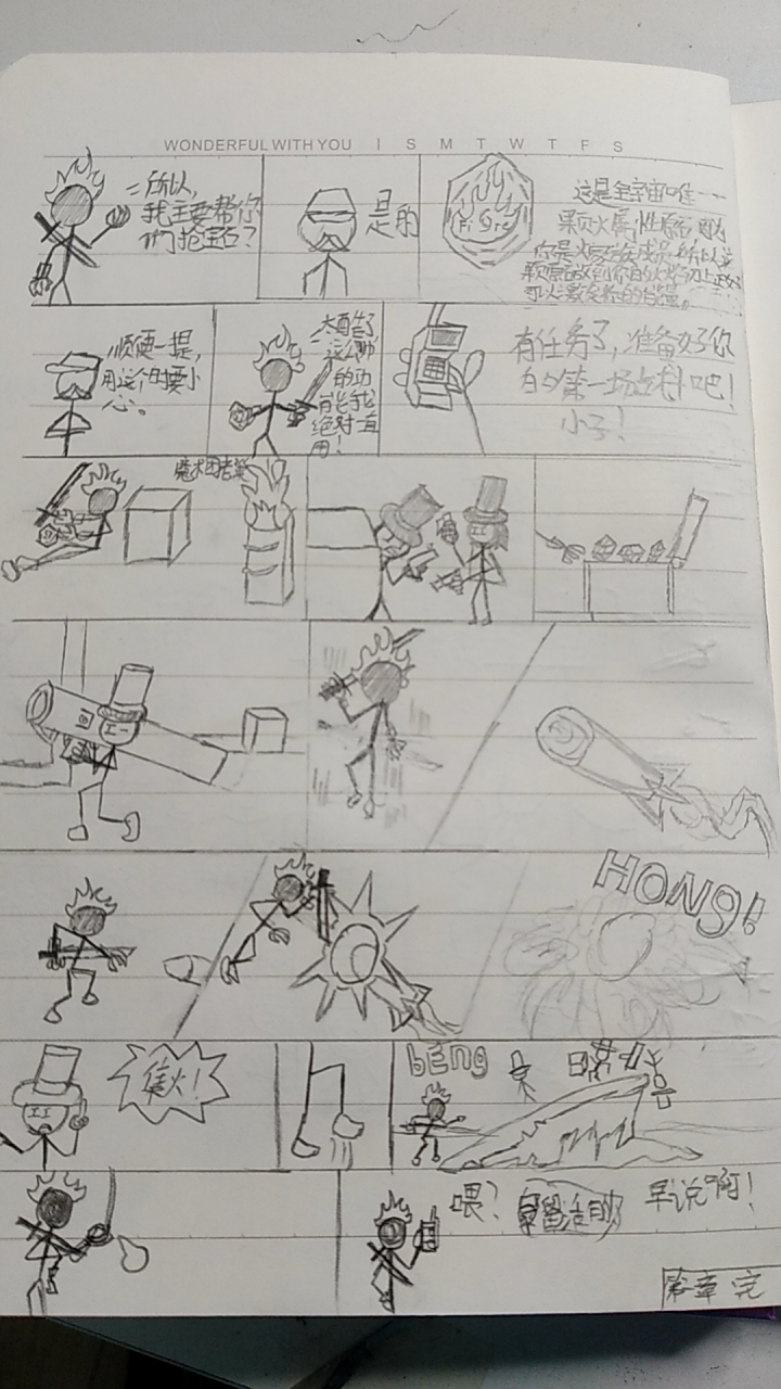 火柴人漫画