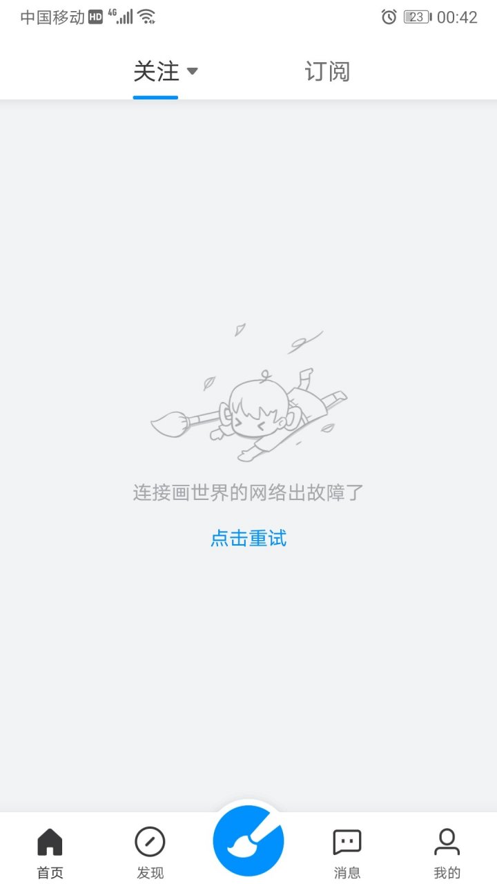 还以为是网不好,原来画世界下架了