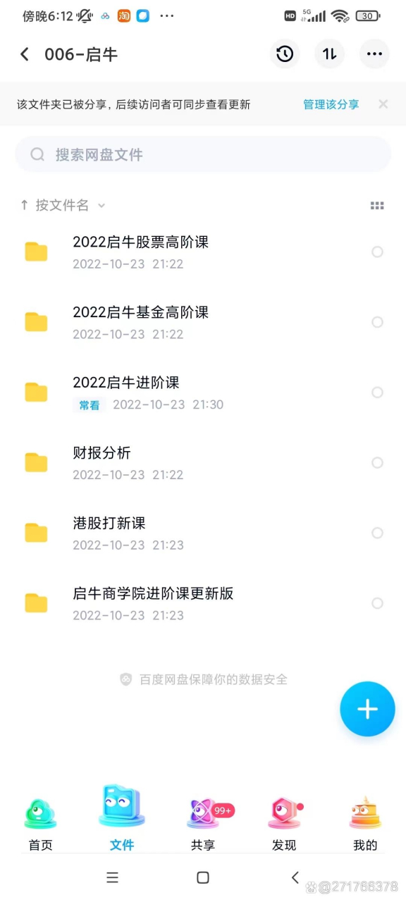 启牛商学院是真的吗# 启牛理财是真的吗,启牛理财是怎么赚钱的 启牛