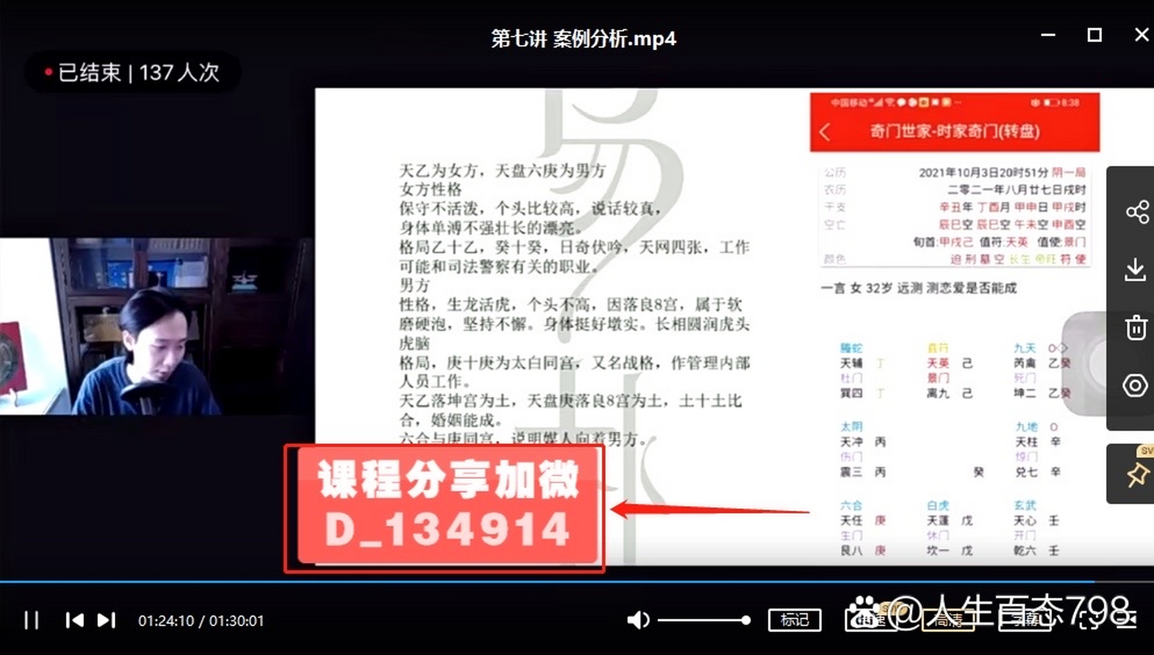 朱昱易经课靠谱吗# #尚德朱昱易经课# 朱昱4980的易经课是真的吗?