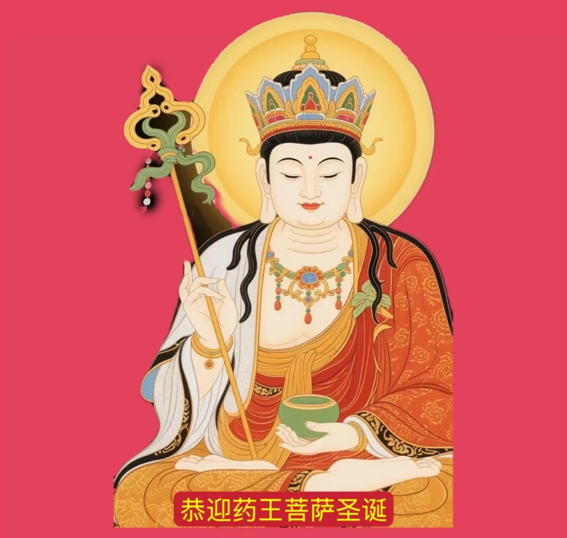 健康福人药王菩萨图片药王菩萨头像药王菩萨祭拜日药王爷画像药王菩萨