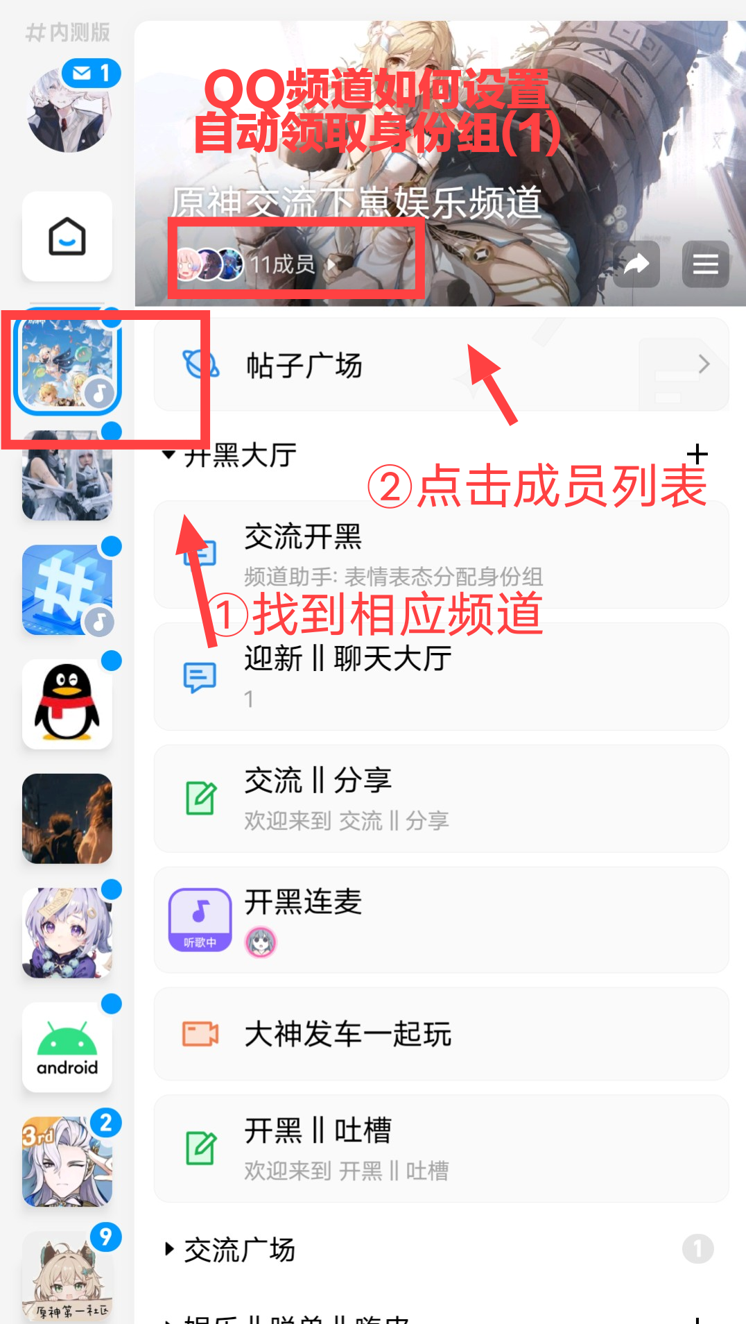 qq拍一拍怎么设置?qq拍一拍设置方法-软件技巧