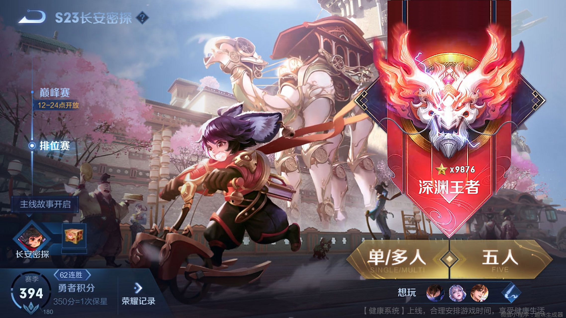 甚么深渊王者,我也会p[三哈]