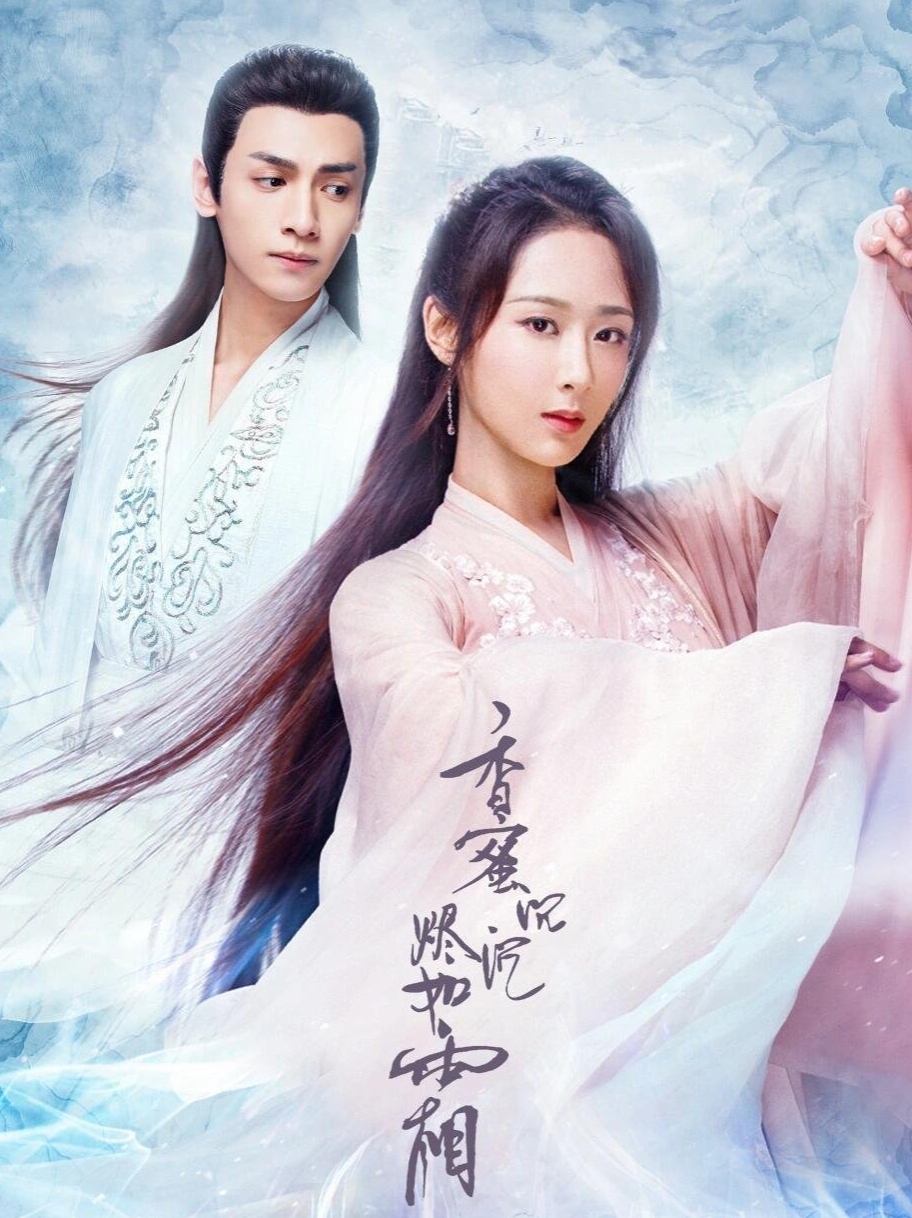 香蜜你当年支持的是旭凤还是润玉[鼓掌]#杨紫# #罗云熙# #邓为