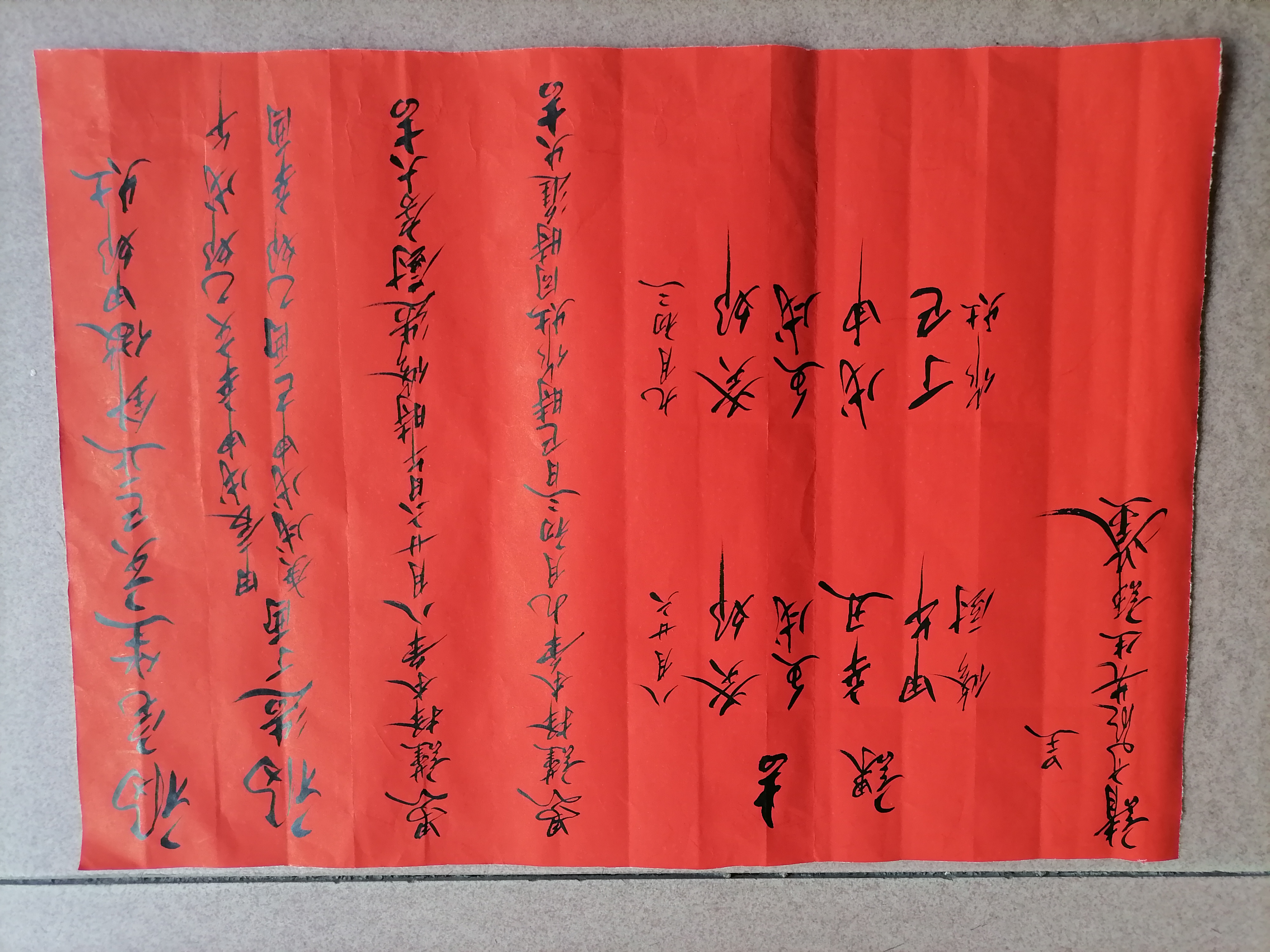 关于超度引渡婴灵表文的信息