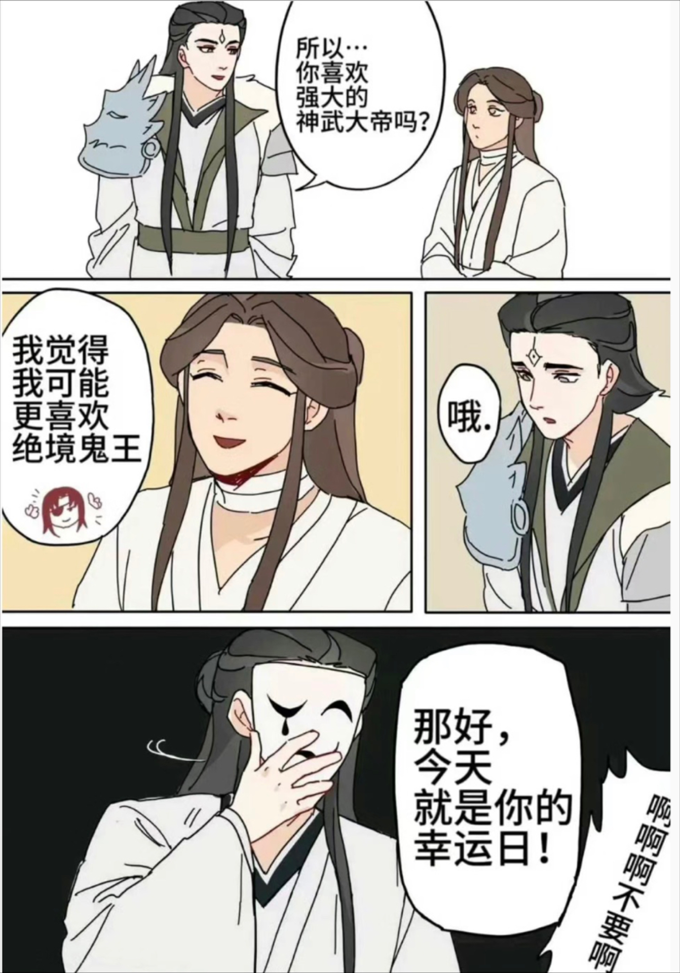 君吾x白无相车图片