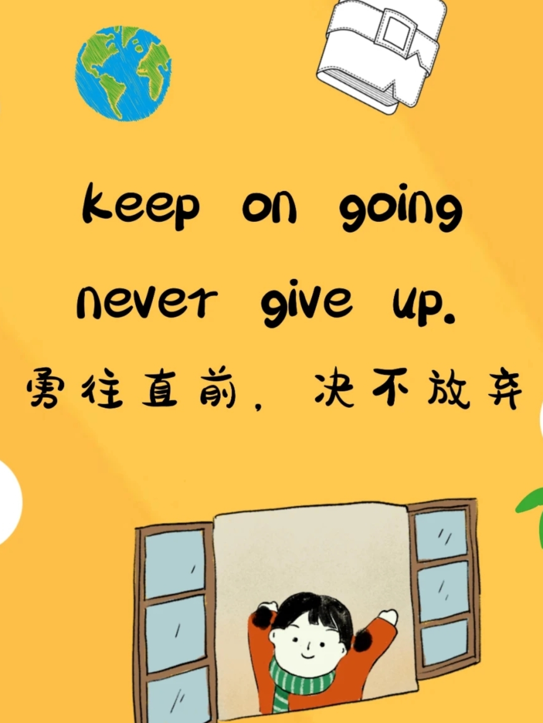 
坚持的英语(
坚持的英语句子)  第1张