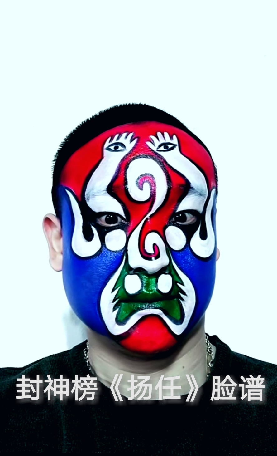 莆仙戏脸谱,正飞飞创意脸谱,非物质文化遗产