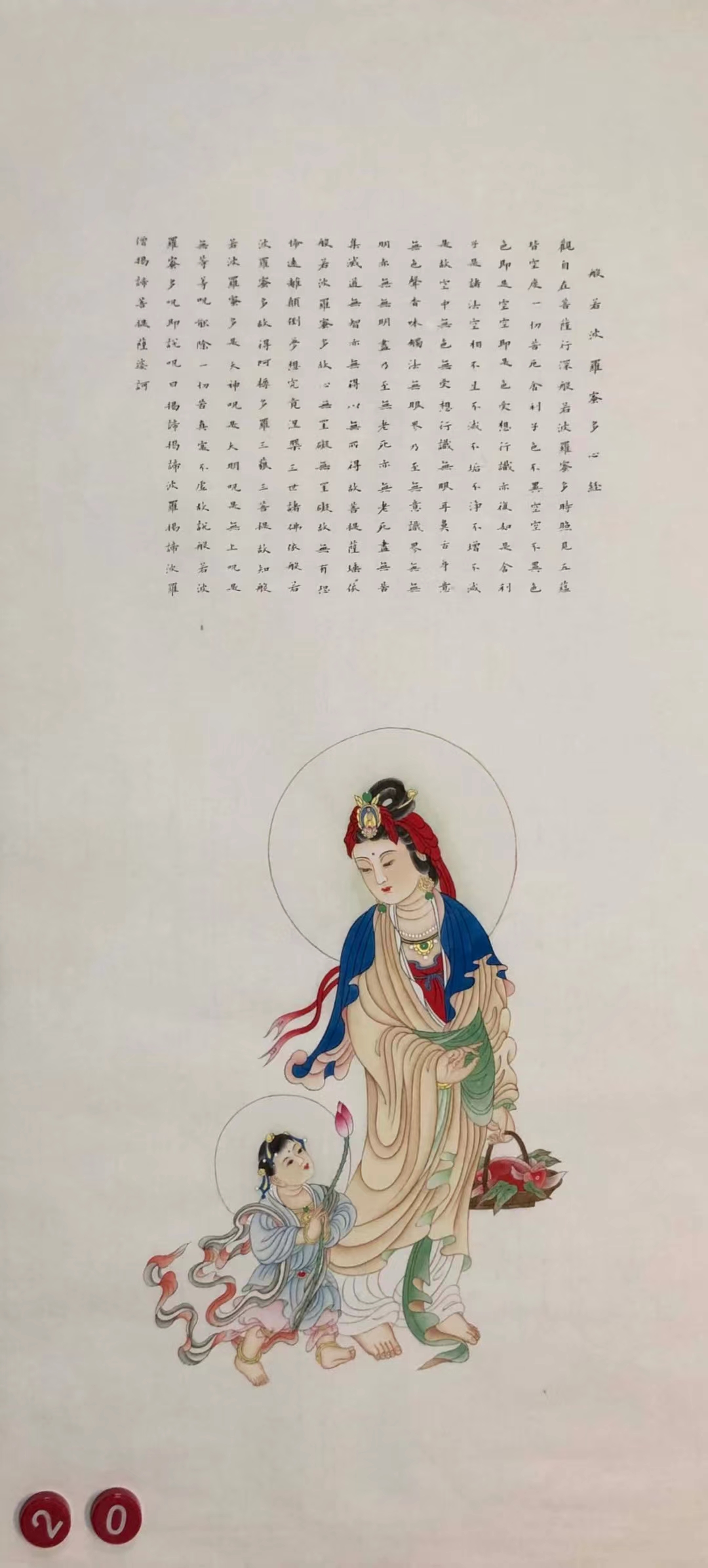 罗加州国画工笔画与书法小字《观世音菩萨》