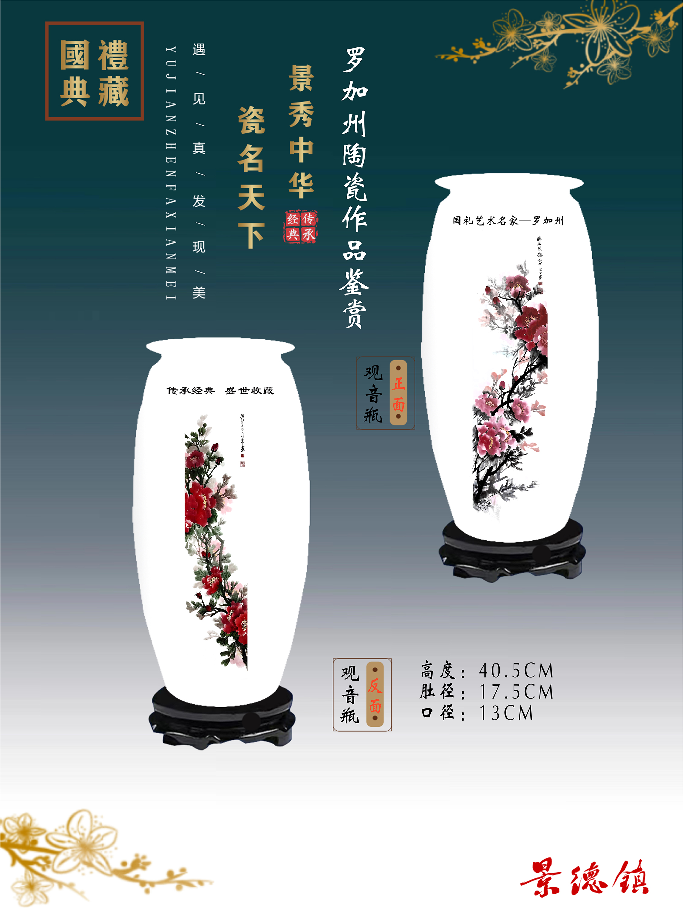 观音瓶:598元一套(此套包含:1只瓶子 1个木质旋转龙头支架 1个配套