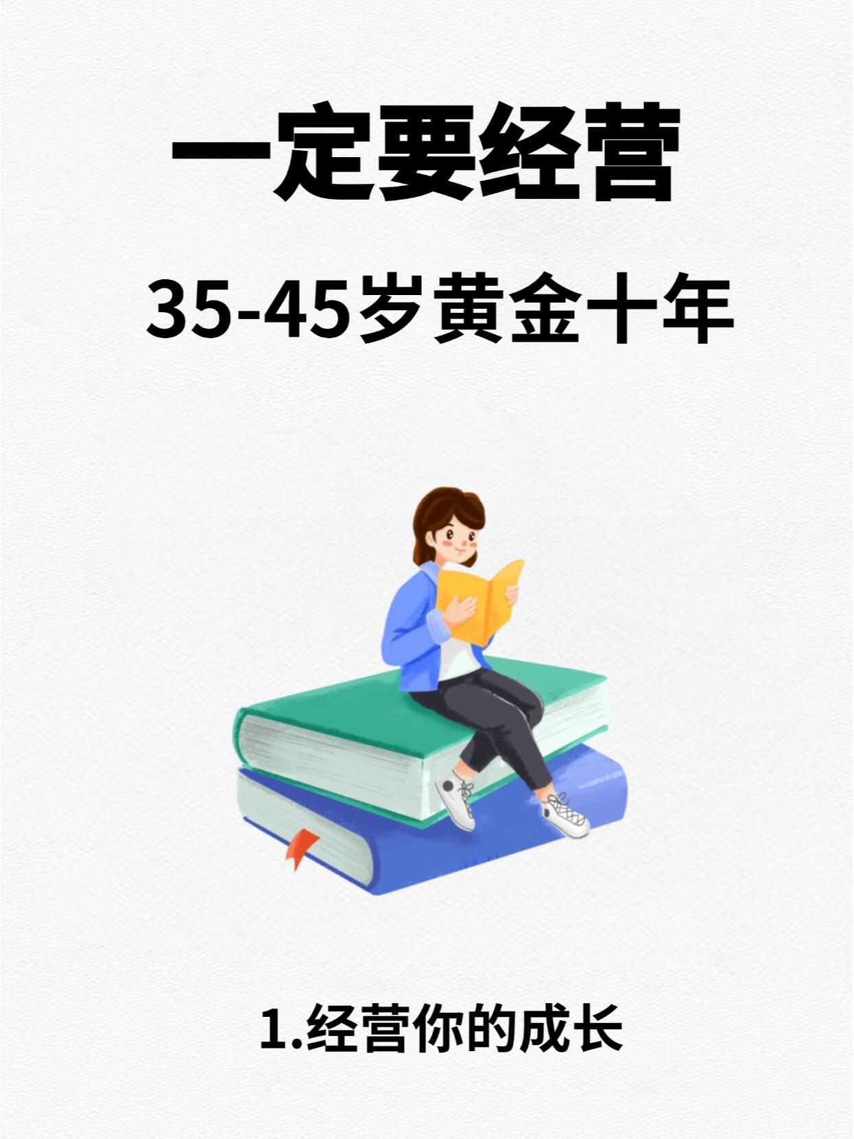 35岁男人创业干点什么能月入几万(35岁男人创业干点什么能月入几万呢)