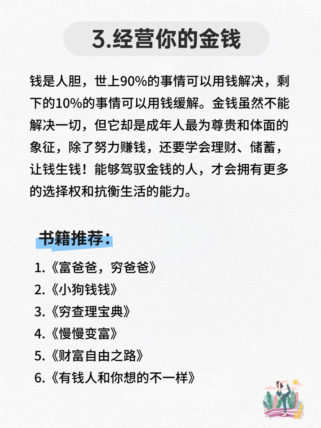 个人创业致富经历介绍(创业致富事迹材料500字)