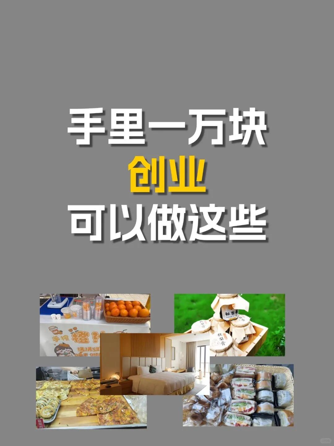 适合45岁的创业项目是什么(45岁左右创业做什么好)