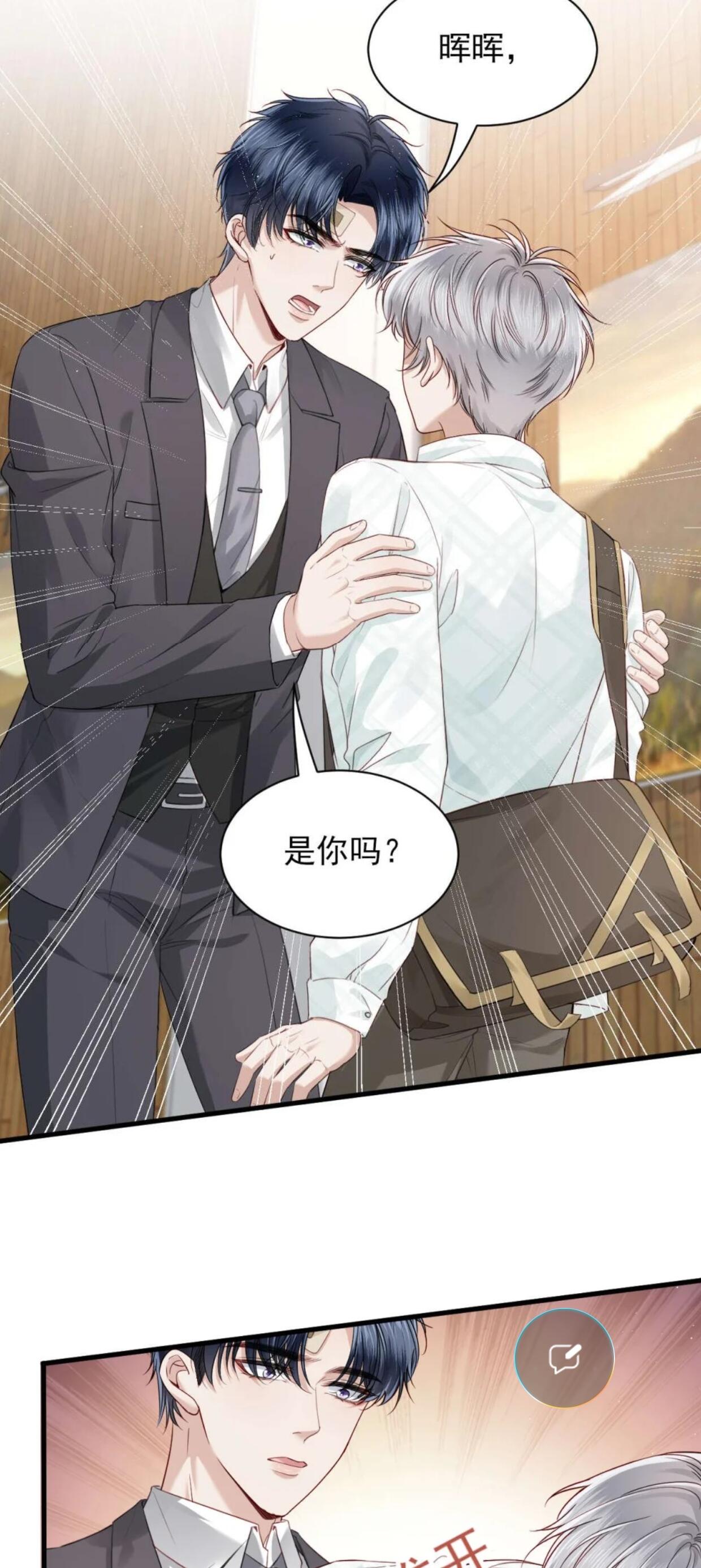 穿成豪门大叔的炮灰前夫