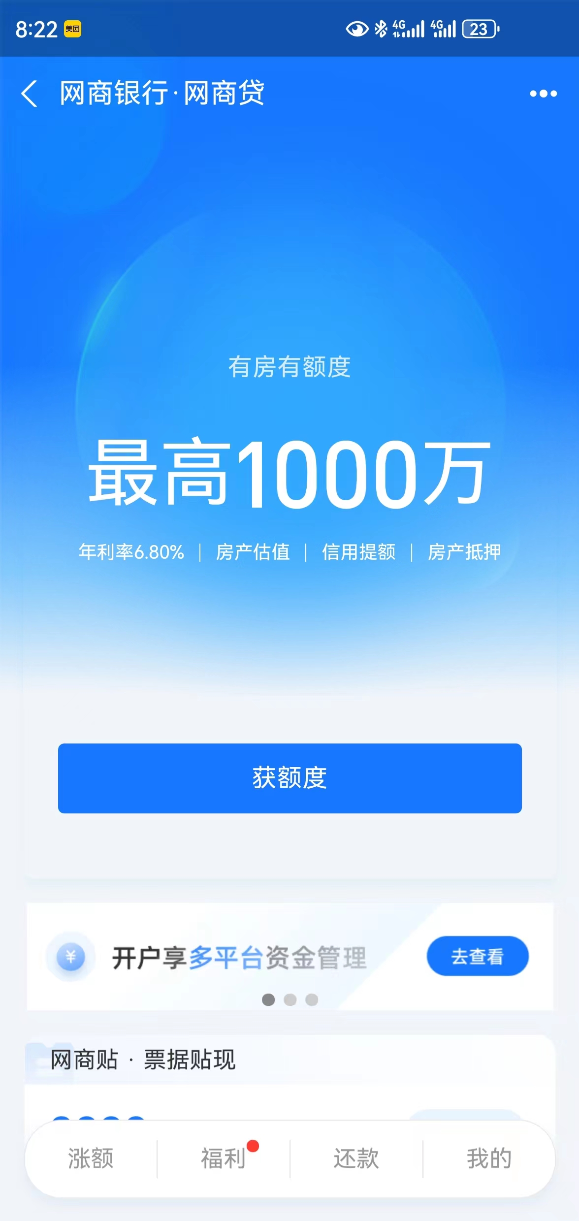 支付宝旗下有哪些贷款平台