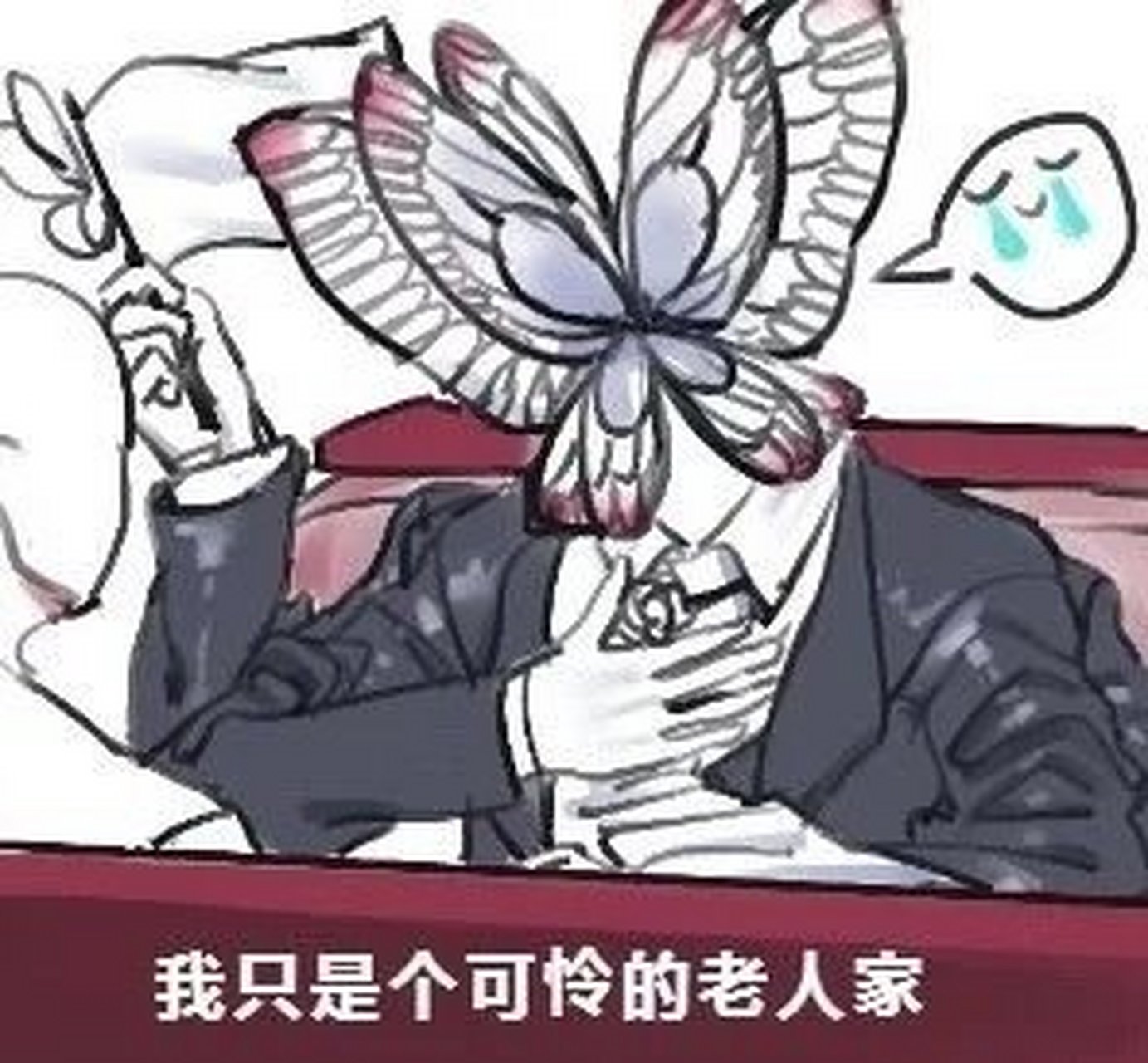 亡蝶葬仪的心酸[二哈]