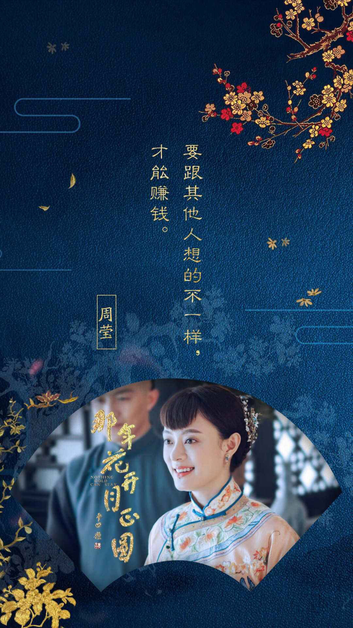 令人难忘的影视剧角色#   电视剧《那年花开月正圆》,你看了吗?