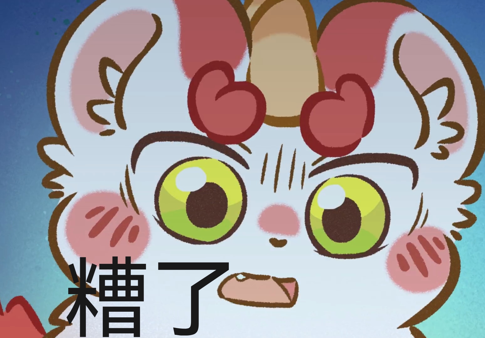 有兽焉表情包23