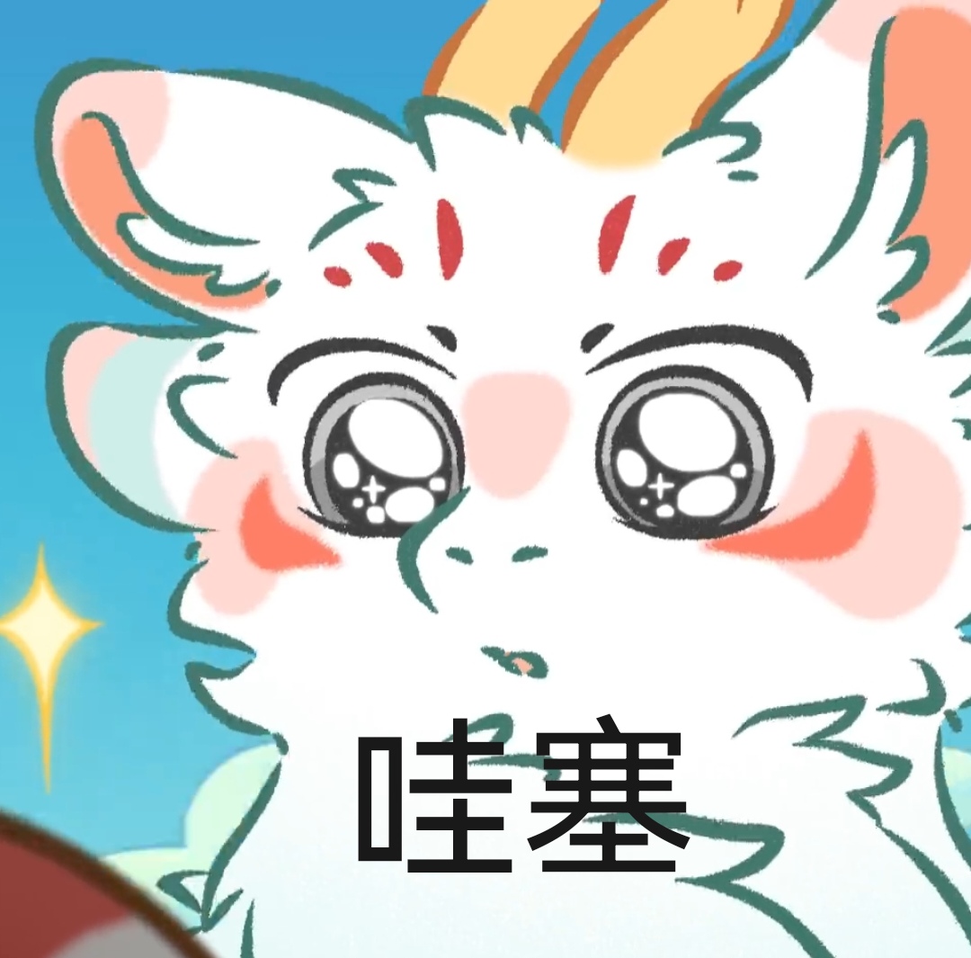 有兽焉表情包24