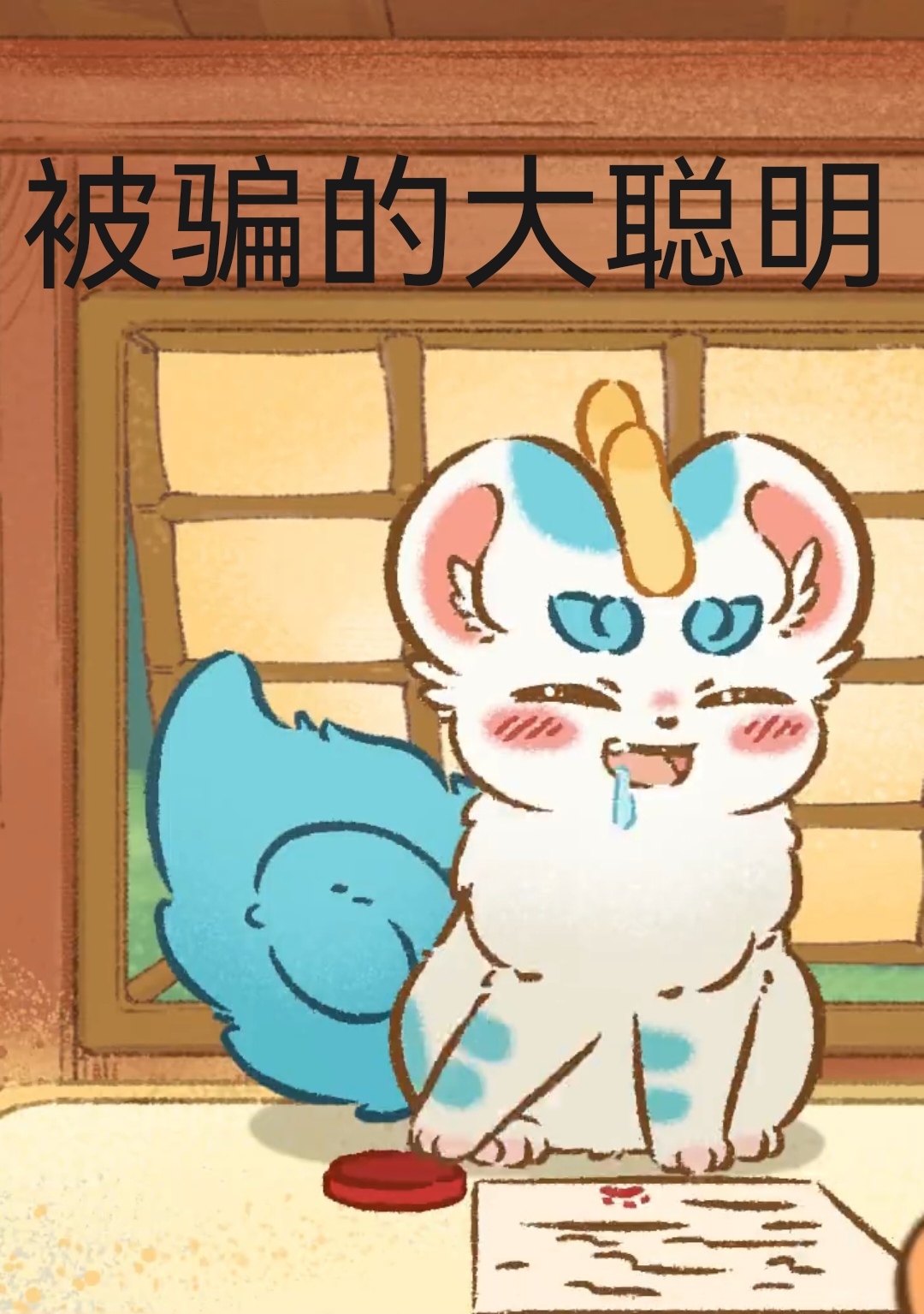 有兽焉表情包3