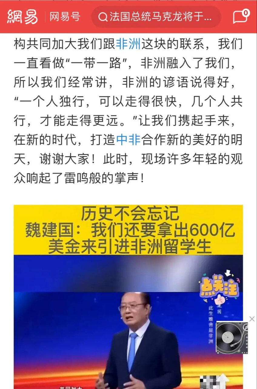 商务部原副部长建议拿出600亿美金引进10万非洲留学生,简直是太慷慨了