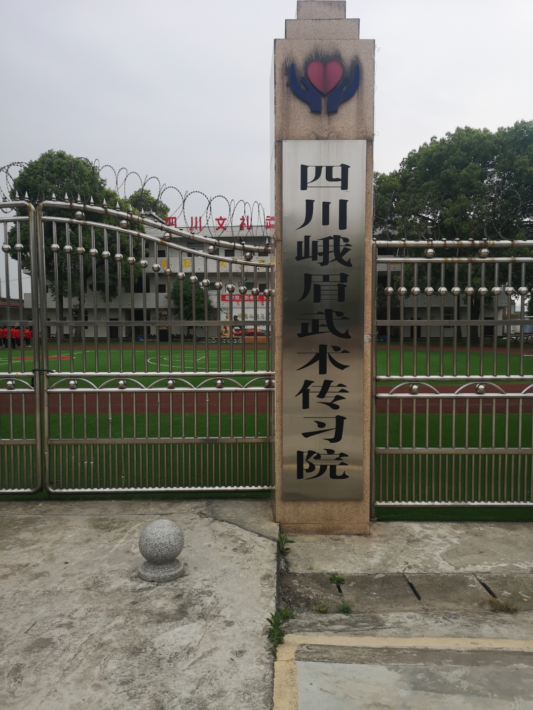 该院已成功举办了7届峨眉武术夏令营.社会反响非常好!