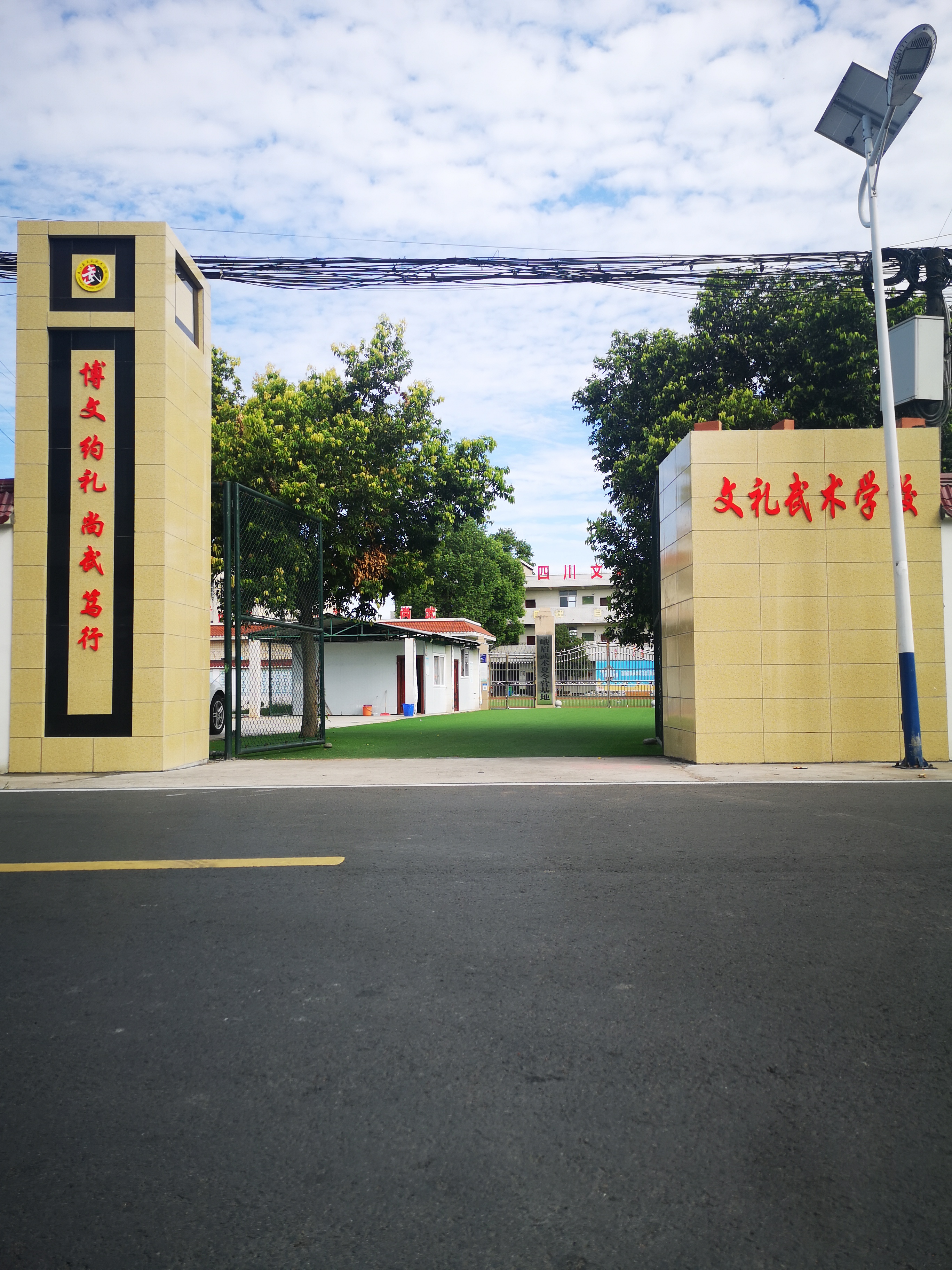 学峨眉武术真功夫 欢迎来文礼武术学校