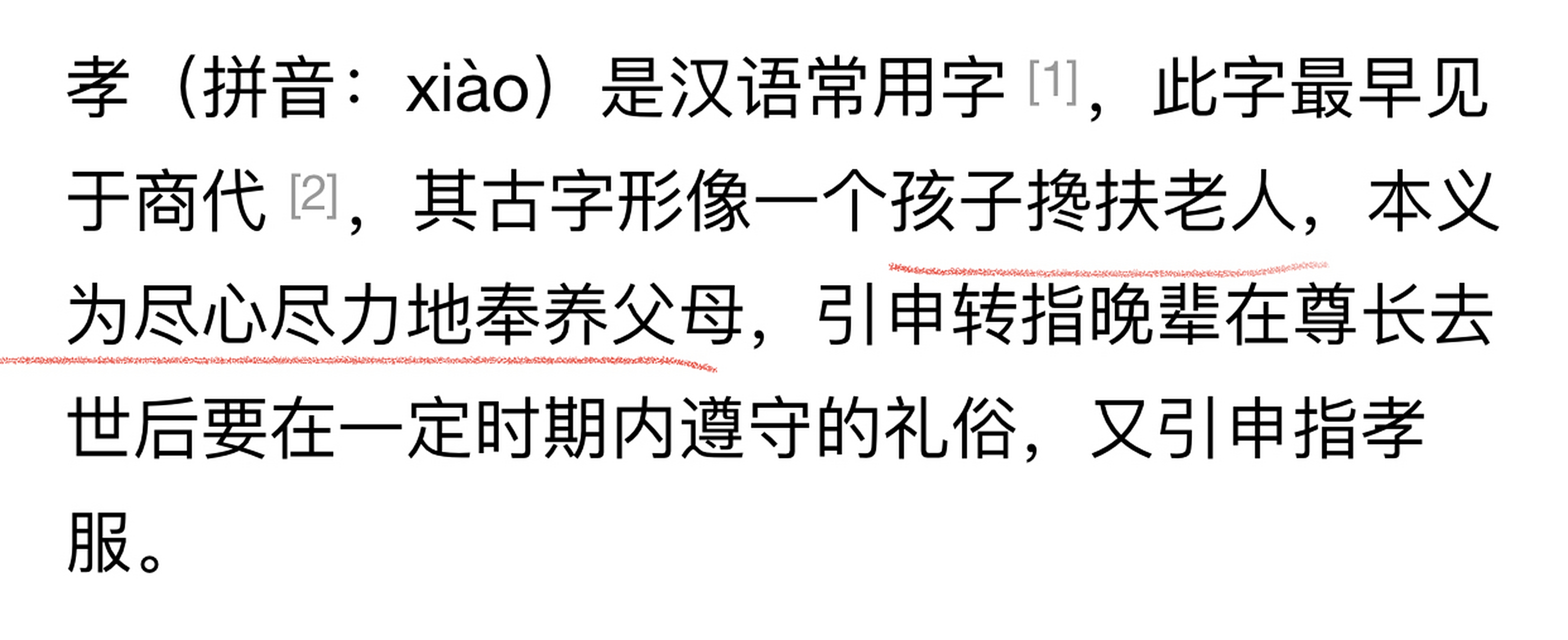 3,先的五行金 拼音xiān释义1时间在前的,次序在前的,与"后"相对～前