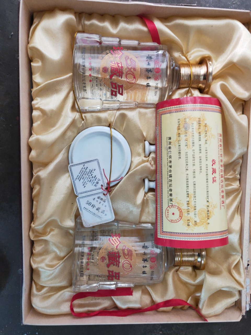 茅台镇古坛老窖酒厂50珍藏品52度04年的酒2瓶多少钱?