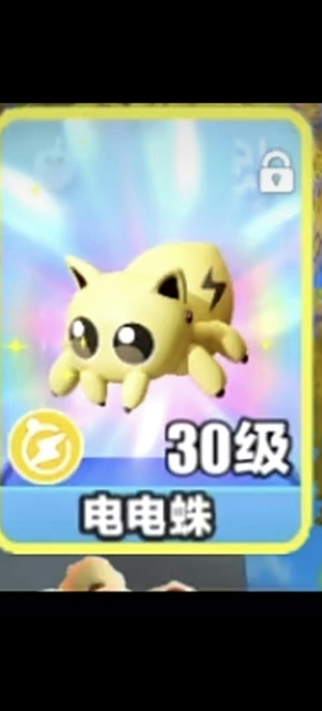 两只彩光电电蛛谁的一辈子?