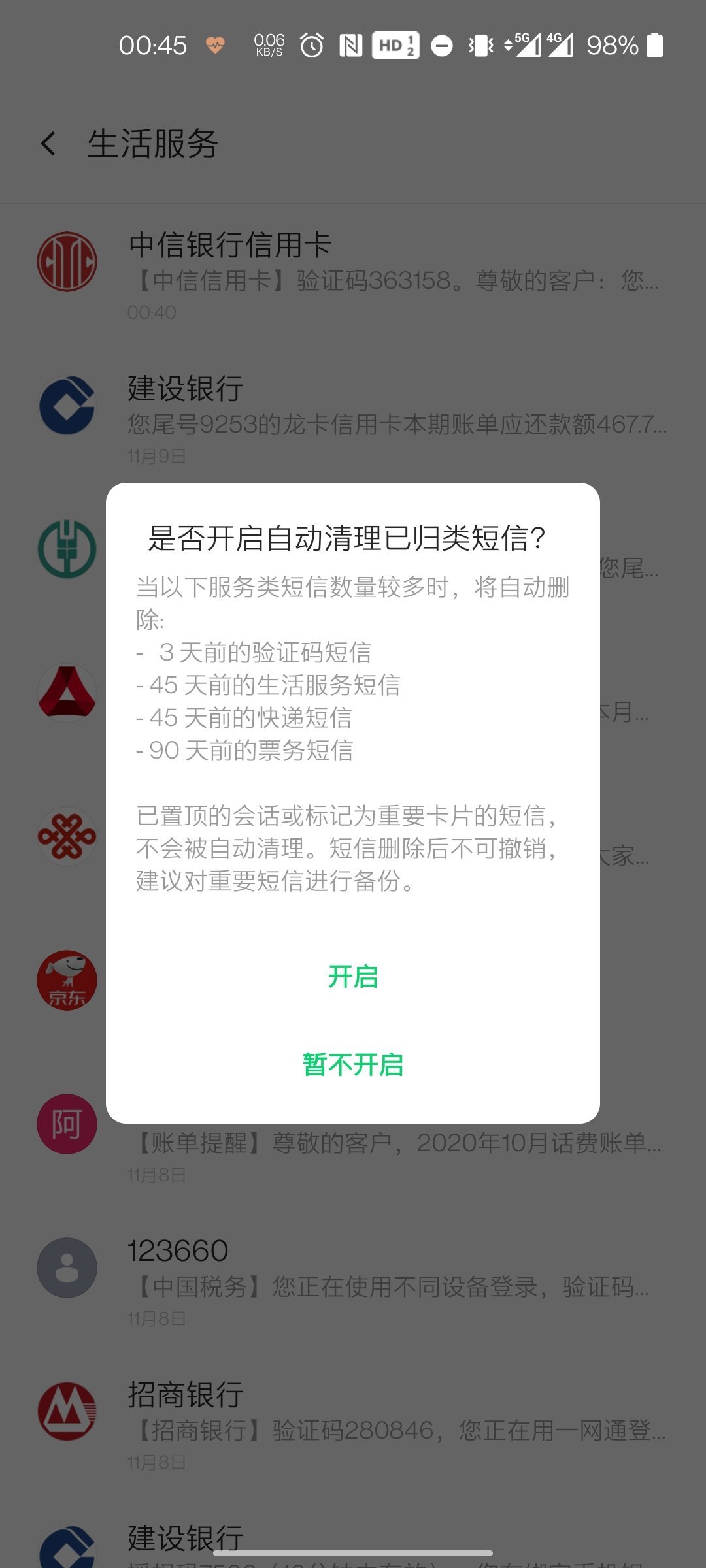 怎么设置接收短信的时间长短不一样 怎么设置接收短信的时间长短不一样
