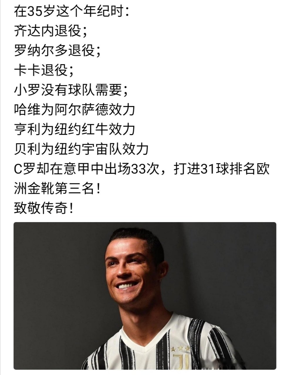 关于有人说我放弃亨利是错误，但他不适合尤文&我买了的信息