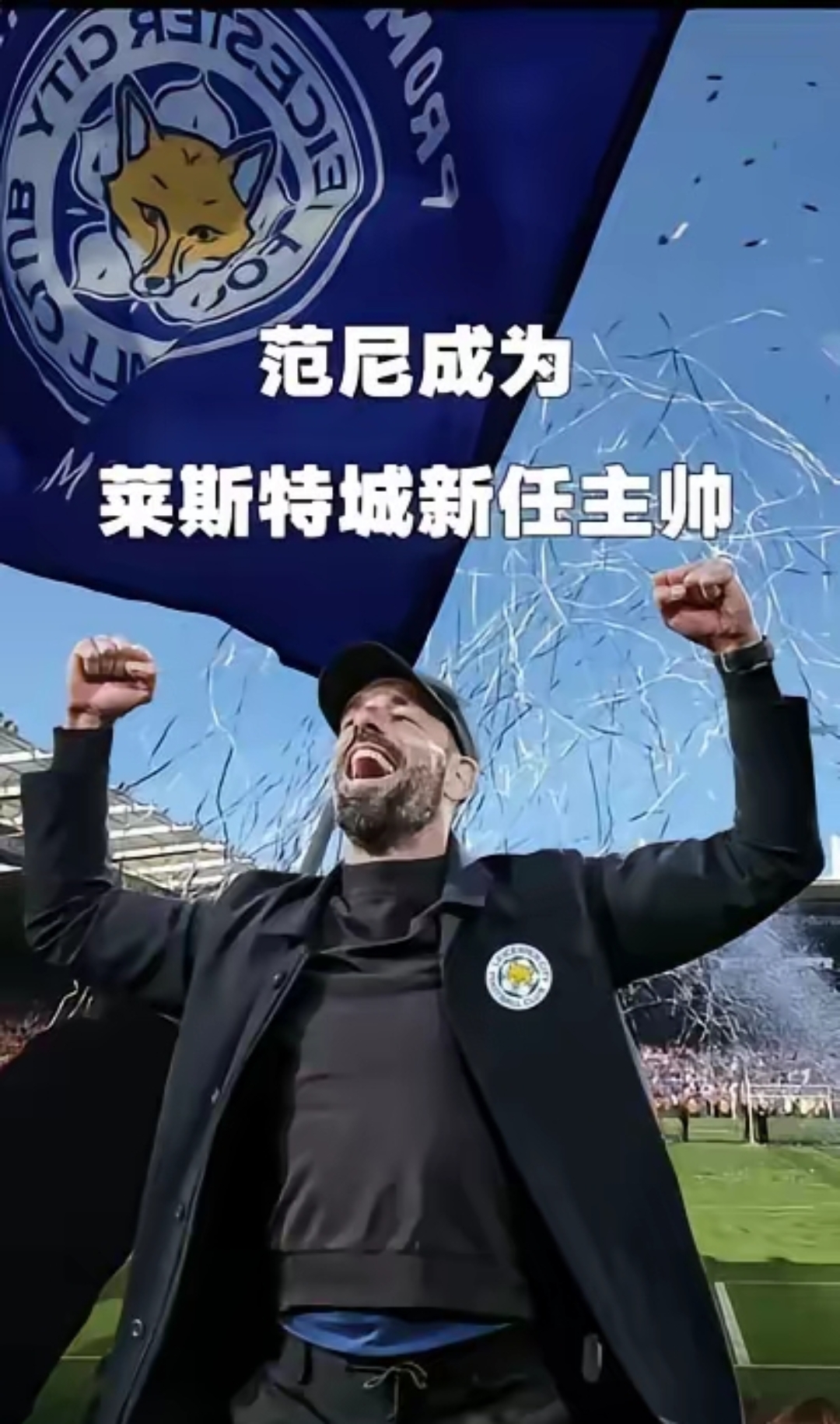 莱斯特城客场输给曼联，争四希望降至最低