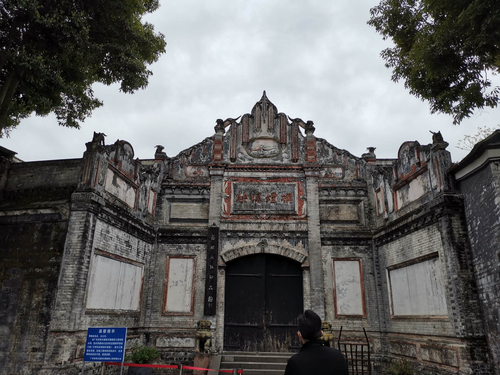 昨天跟团看了刘氏公馆,对我小时候脑子里刘文彩的形象有点变化