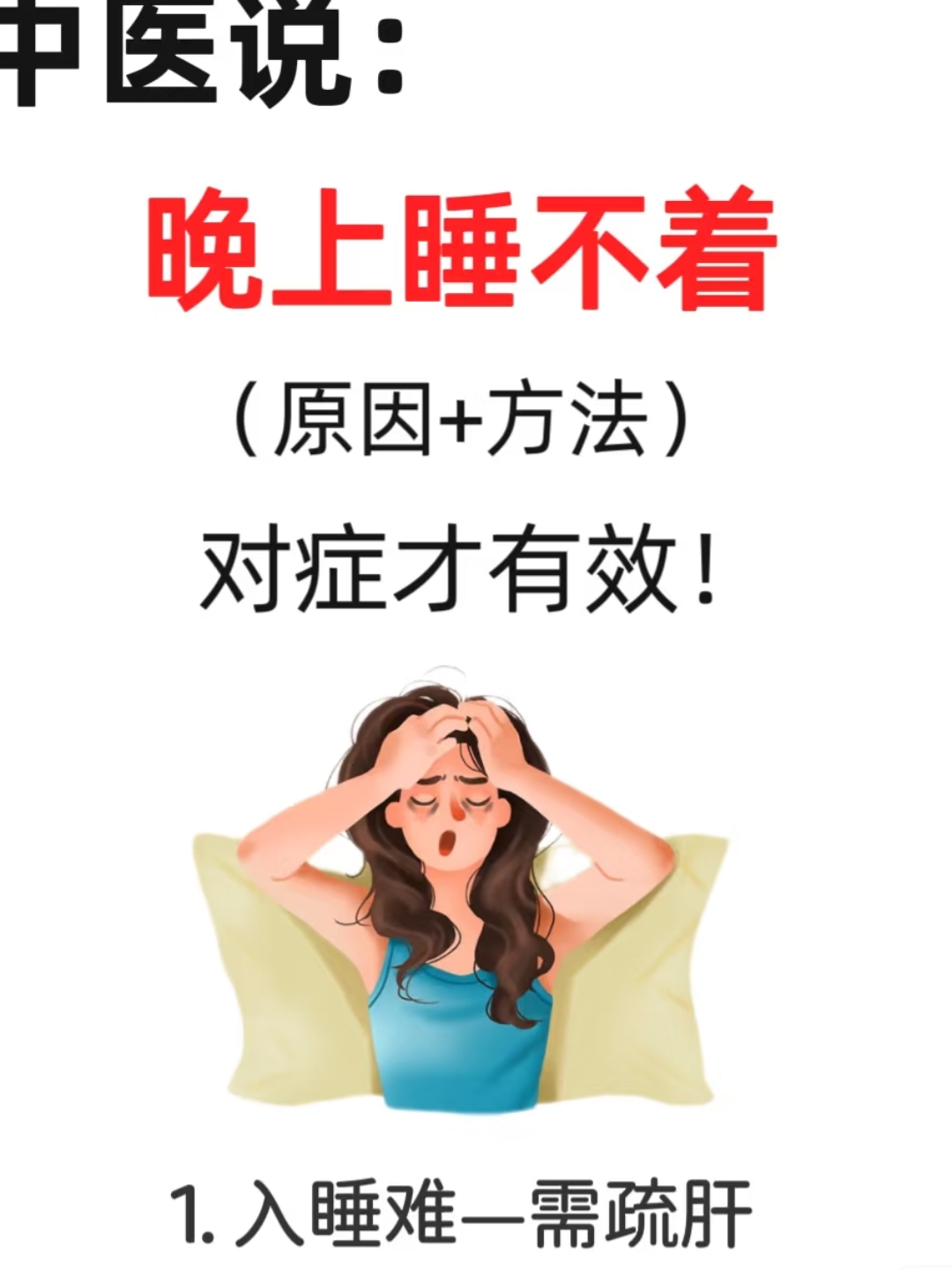 晚上运动睡不着是为什么