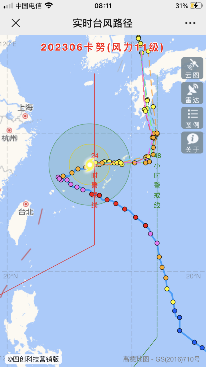 世界台风路径图图片