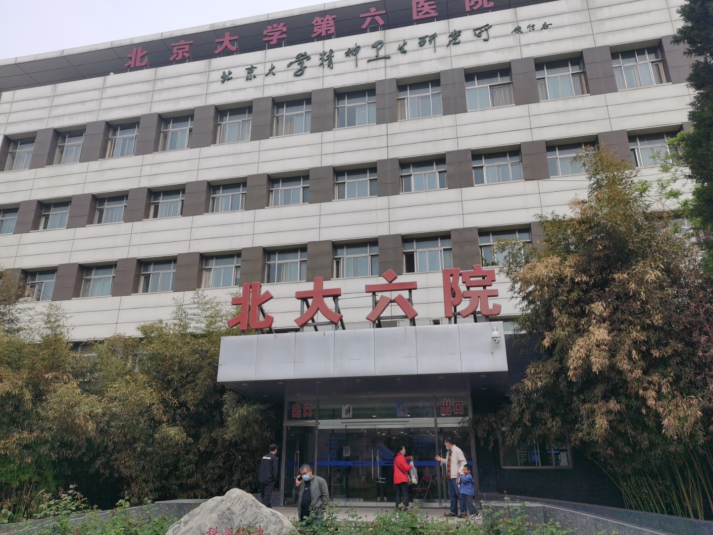 原火箭军总医院代诊挂号服务覆盖北京全三甲的简单介绍
